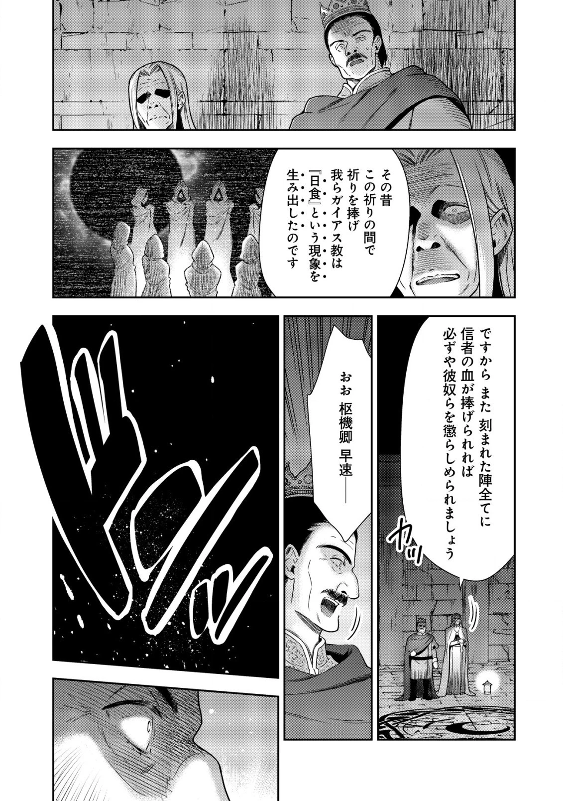 幼女無双 ～仲間に裏切られた召喚師、魔族の幼女になって【英霊召喚】で溺愛スローライフを送る～ 第12.2話 - 3