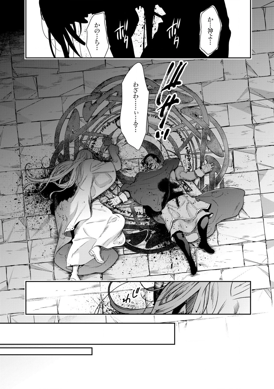 幼女無双 ～仲間に裏切られた召喚師、魔族の幼女になって【英霊召喚】で溺愛スローライフを送る～ 第12.2話 - 7