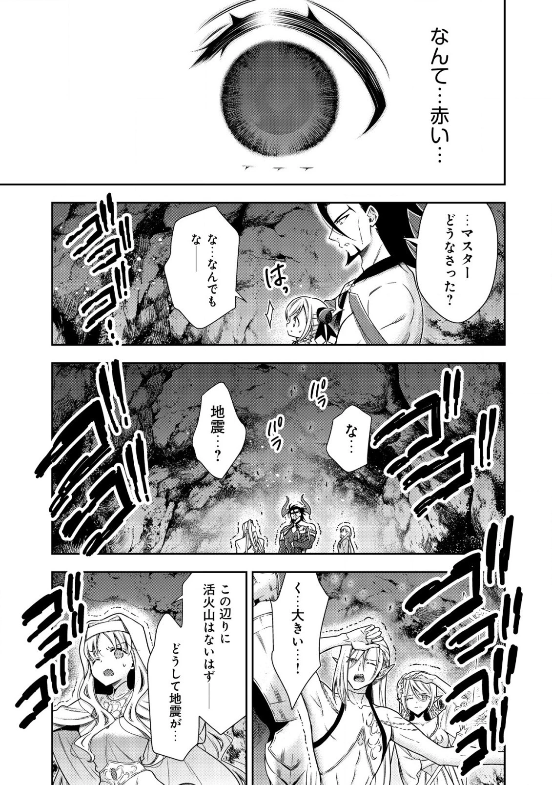 幼女無双 ～仲間に裏切られた召喚師、魔族の幼女になって【英霊召喚】で溺愛スローライフを送る～ 第13話 - 5