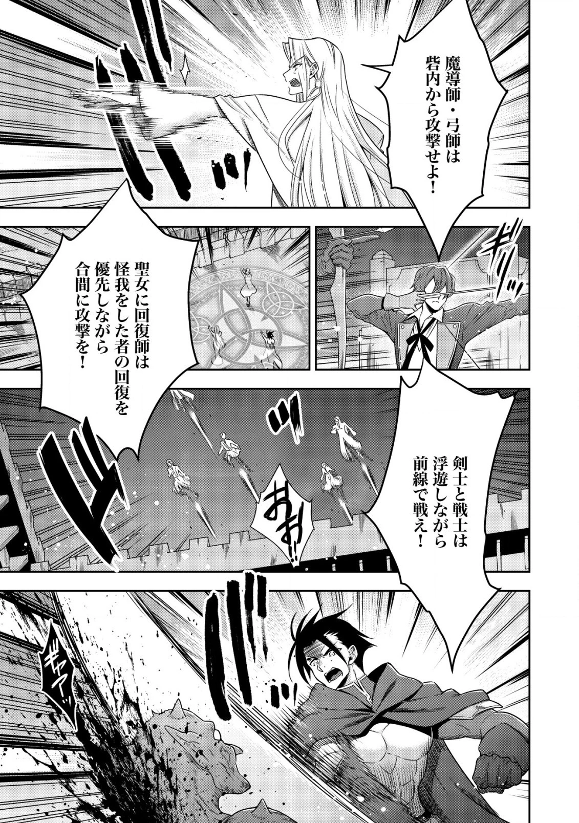 幼女無双 ～仲間に裏切られた召喚師、魔族の幼女になって【英霊召喚】で溺愛スローライフを送る～ 第14話 - 5