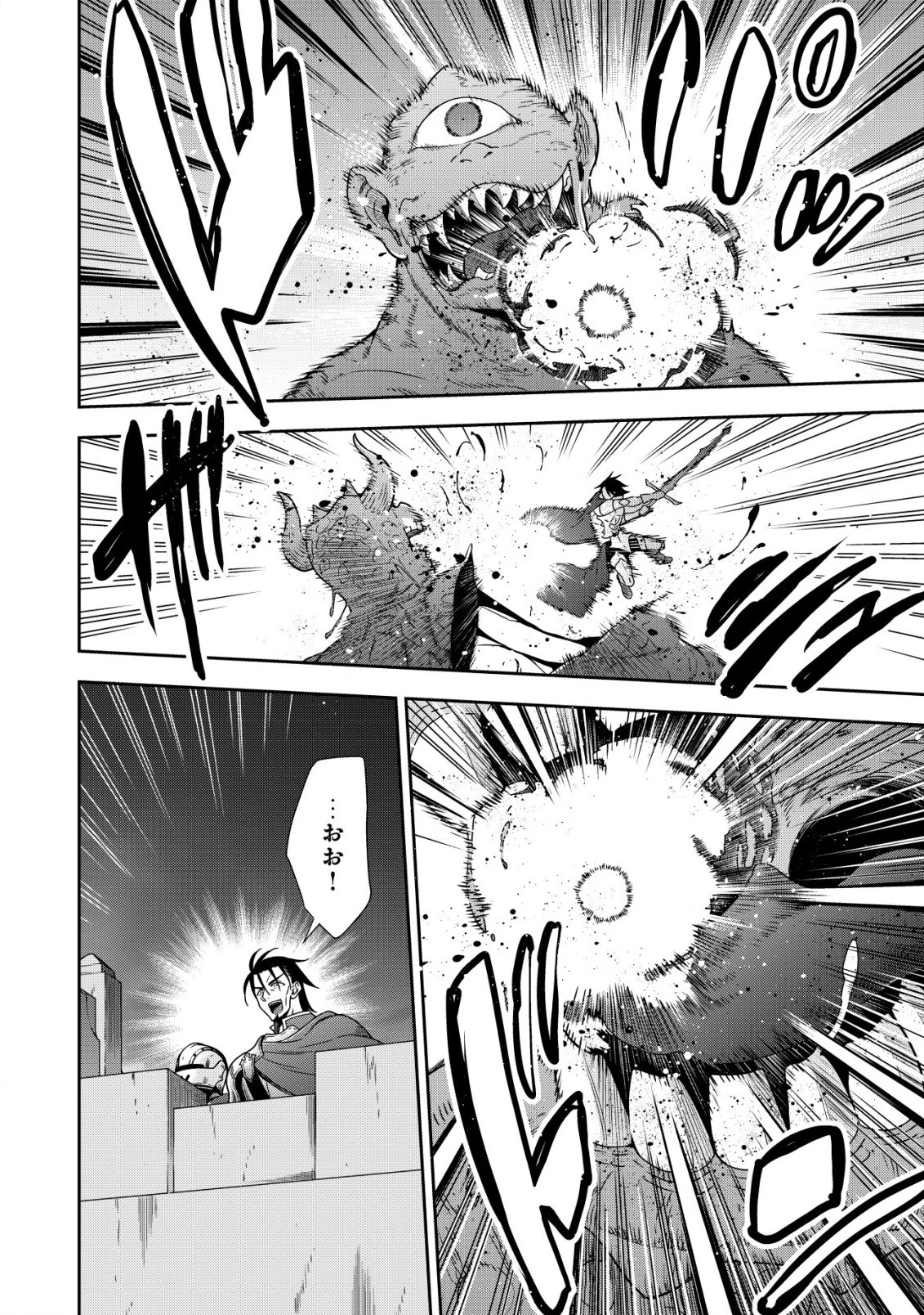 幼女無双 ～仲間に裏切られた召喚師、魔族の幼女になって【英霊召喚】で溺愛スローライフを送る～ 第14話 - 6