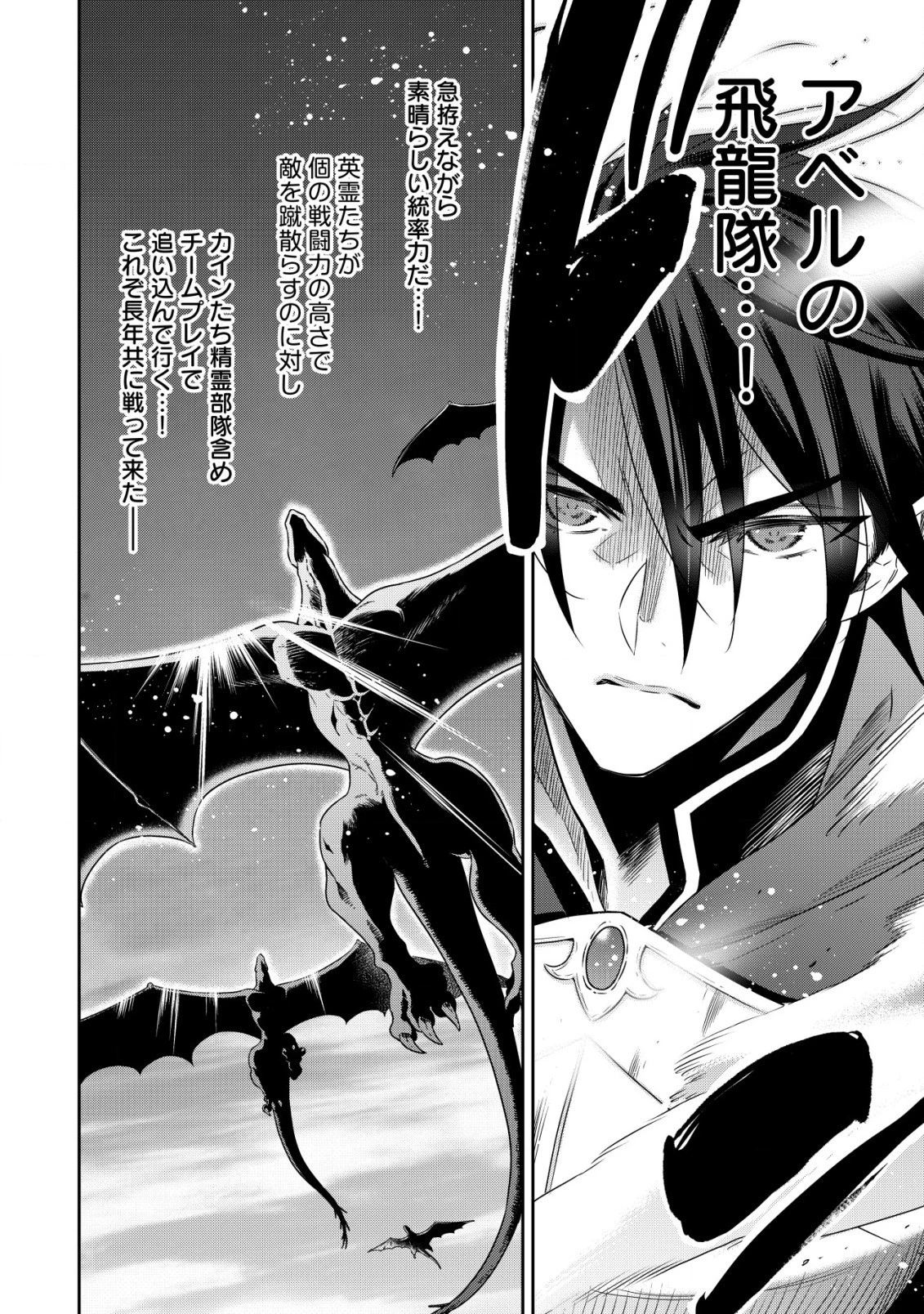 幼女無双 ～仲間に裏切られた召喚師、魔族の幼女になって【英霊召喚】で溺愛スローライフを送る～ 第14話 - 8