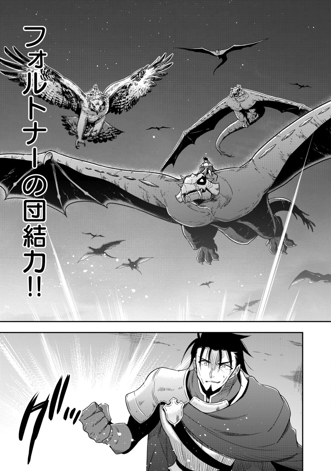 幼女無双 ～仲間に裏切られた召喚師、魔族の幼女になって【英霊召喚】で溺愛スローライフを送る～ 第14話 - 9