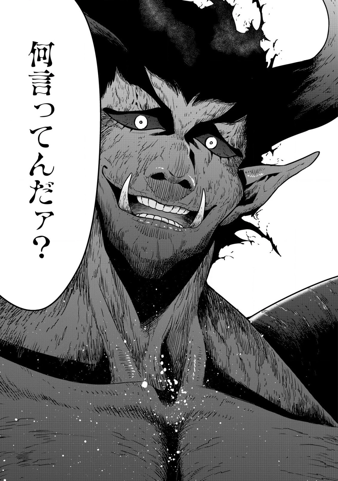 幼女無双 ～仲間に裏切られた召喚師、魔族の幼女になって【英霊召喚】で溺愛スローライフを送る～ 第14話 - 13