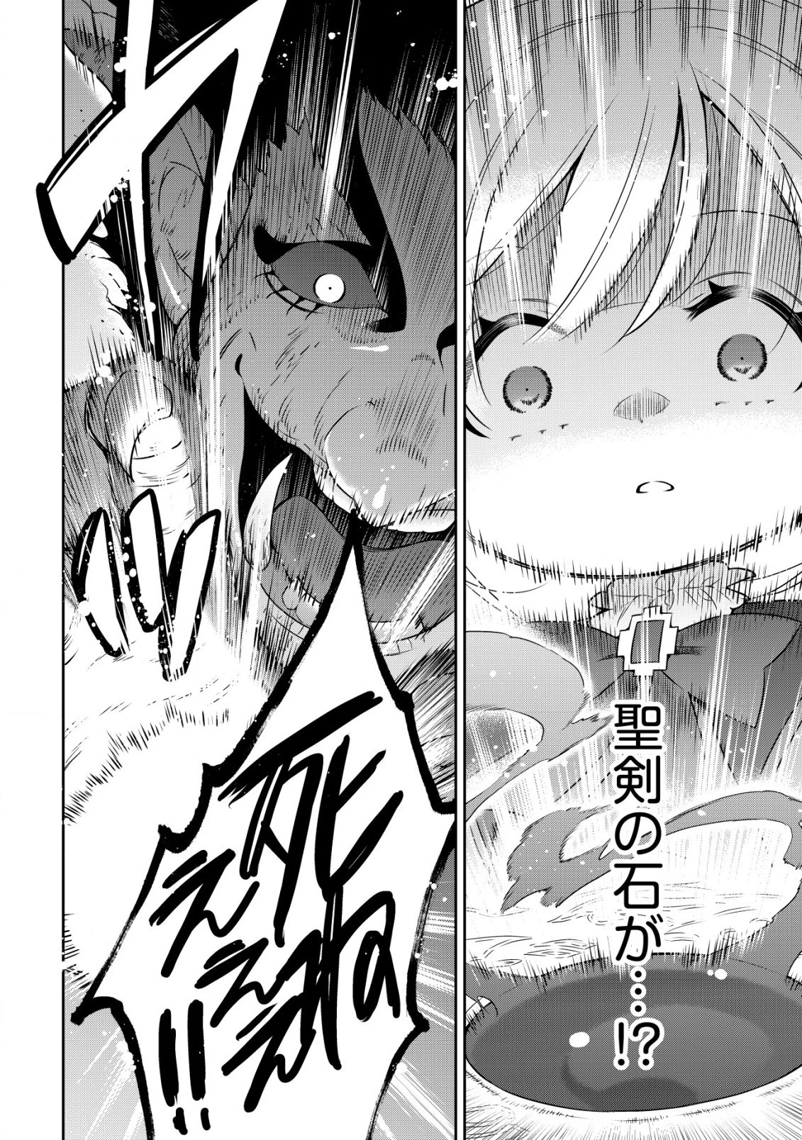 幼女無双 ～仲間に裏切られた召喚師、魔族の幼女になって【英霊召喚】で溺愛スローライフを送る～ 第15話 - 4