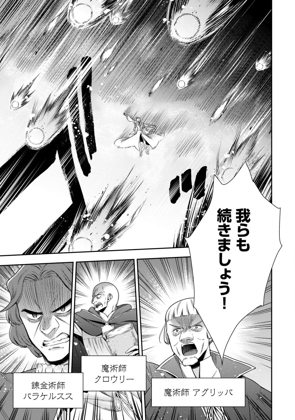 幼女無双 ～仲間に裏切られた召喚師、魔族の幼女になって【英霊召喚】で溺愛スローライフを送る～ 第15話 - 13