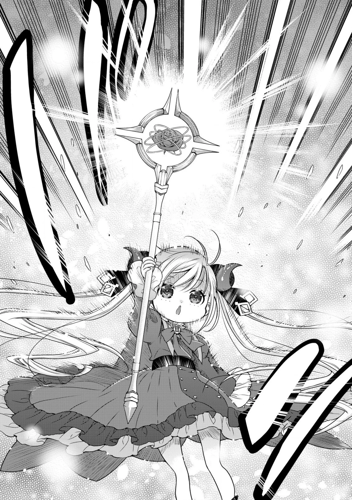幼女無双 ～仲間に裏切られた召喚師、魔族の幼女になって【英霊召喚】で溺愛スローライフを送る～ 第15.2話 - 7