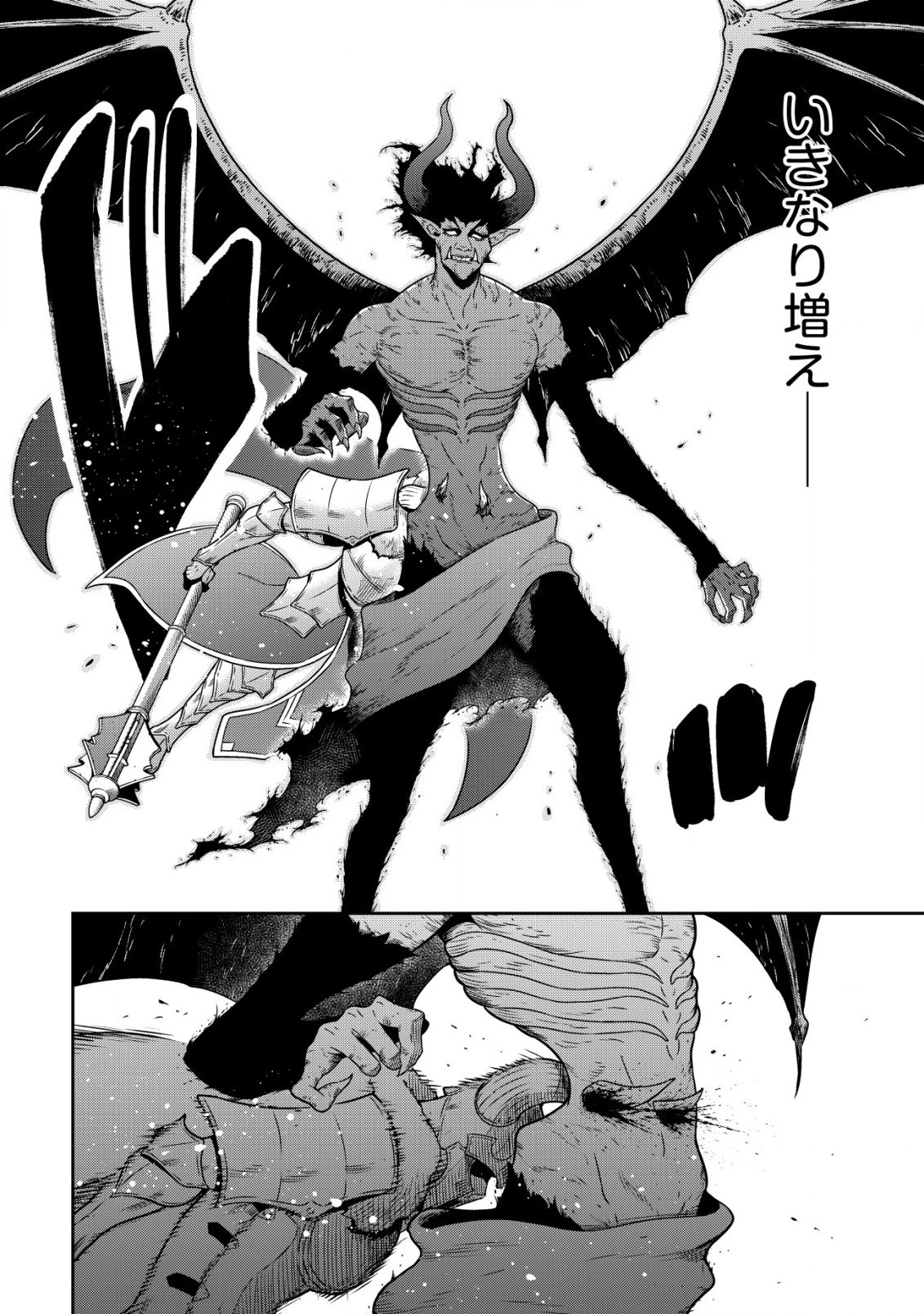 幼女無双 ～仲間に裏切られた召喚師、魔族の幼女になって【英霊召喚】で溺愛スローライフを送る～ 第16.2話 - 14