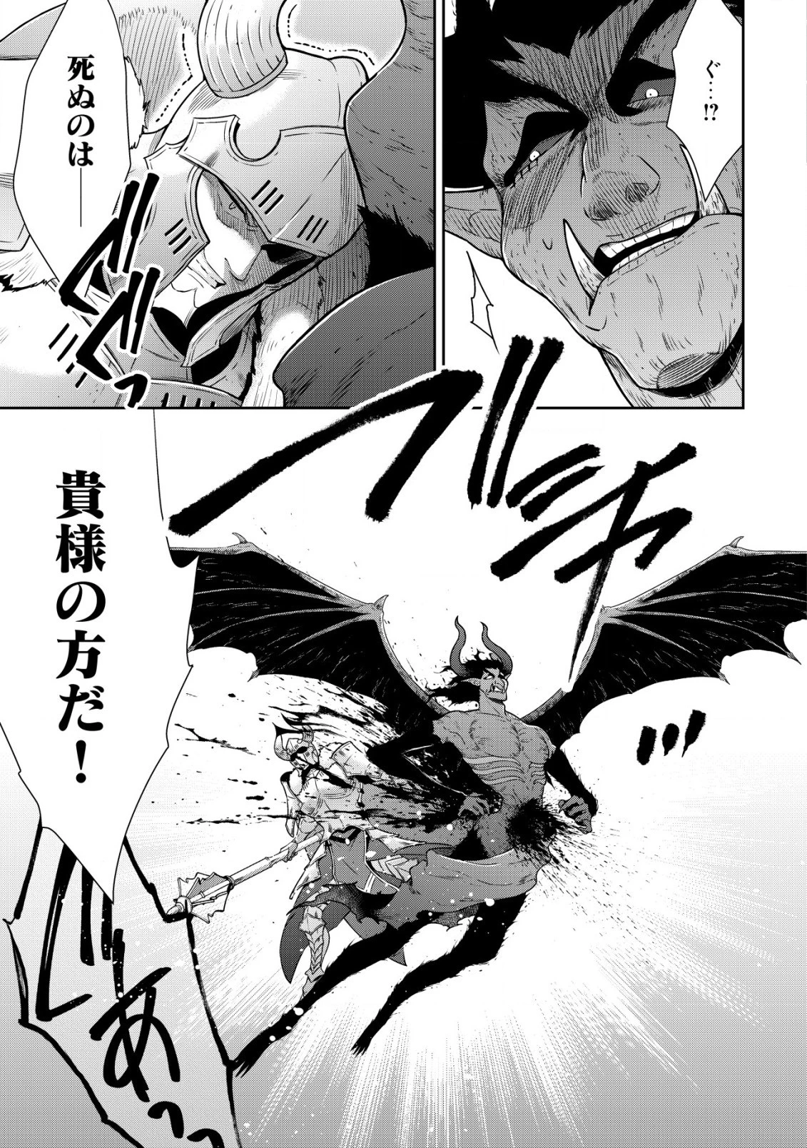 幼女無双 ～仲間に裏切られた召喚師、魔族の幼女になって【英霊召喚】で溺愛スローライフを送る～ 第16.2話 - 15