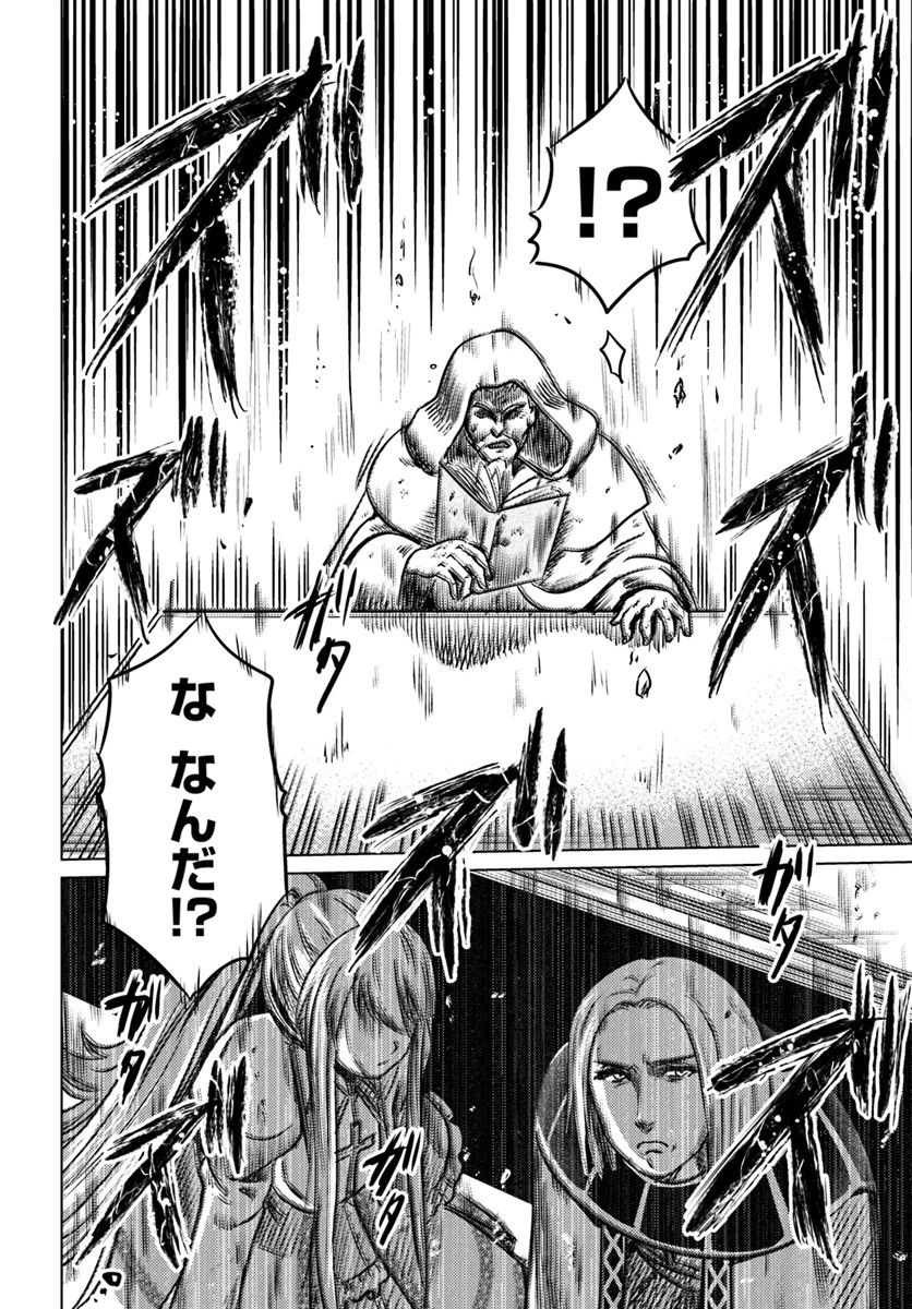 黒の魔王 第2話 - 4