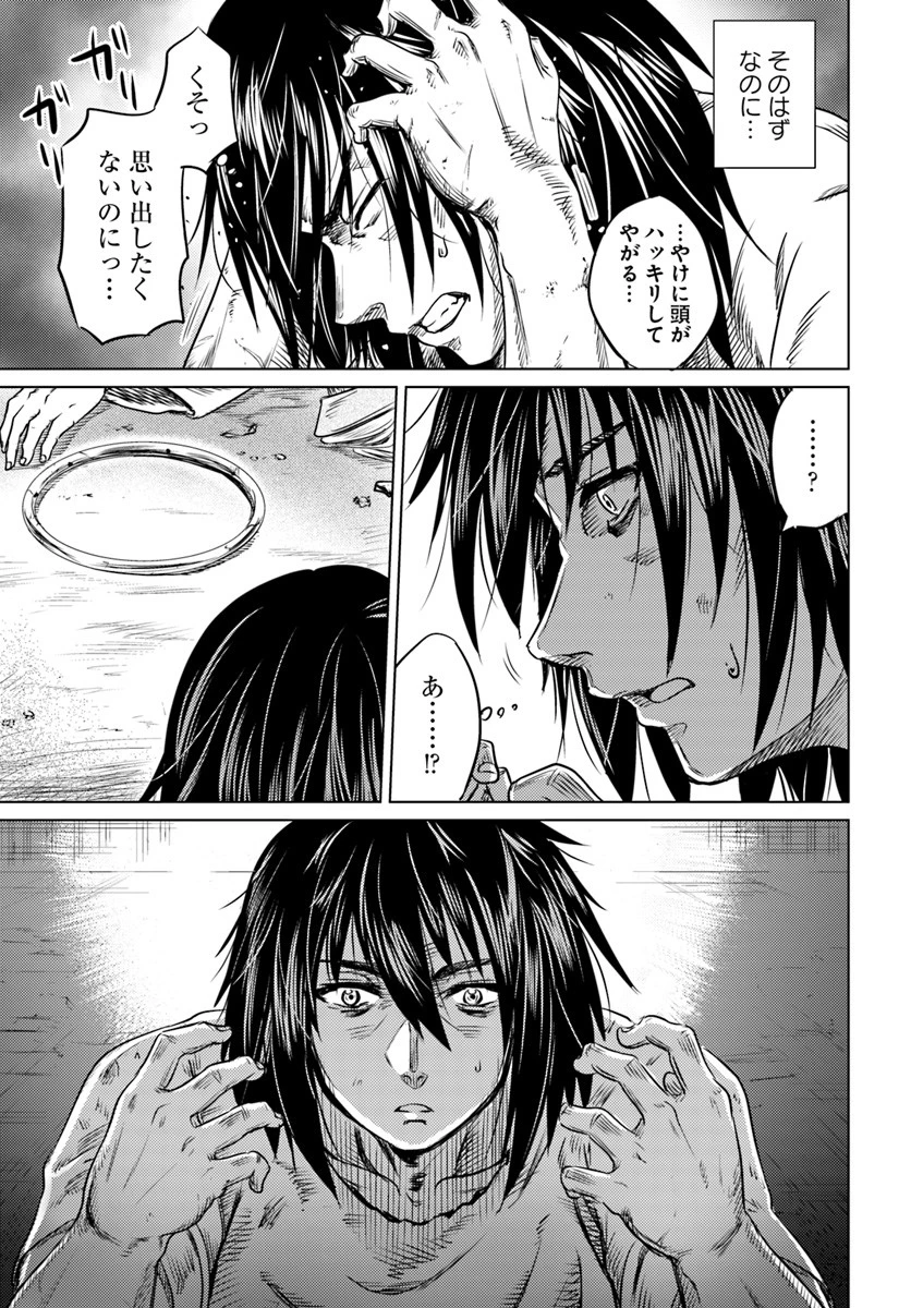 黒の魔王 第2話 - 9