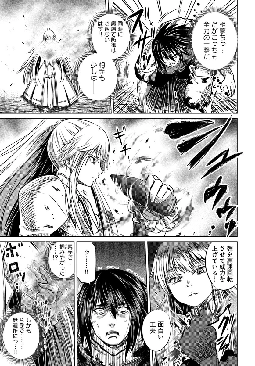 黒の魔王 第2話 - 25