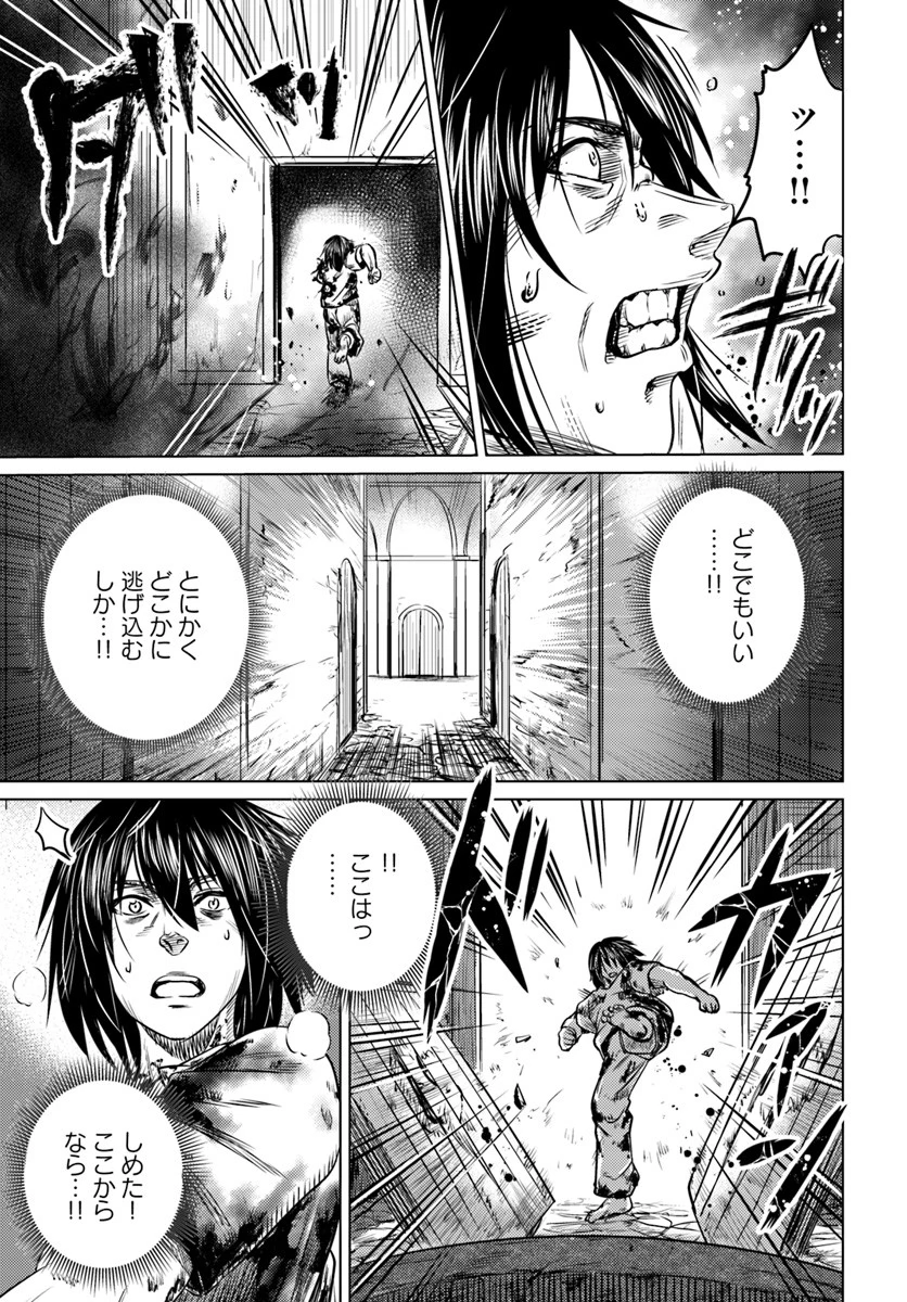 黒の魔王 第2話 - 27