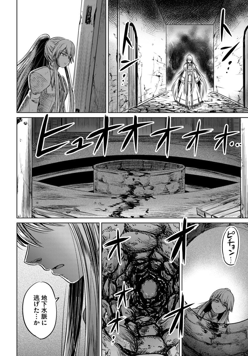 黒の魔王 第2話 - 28