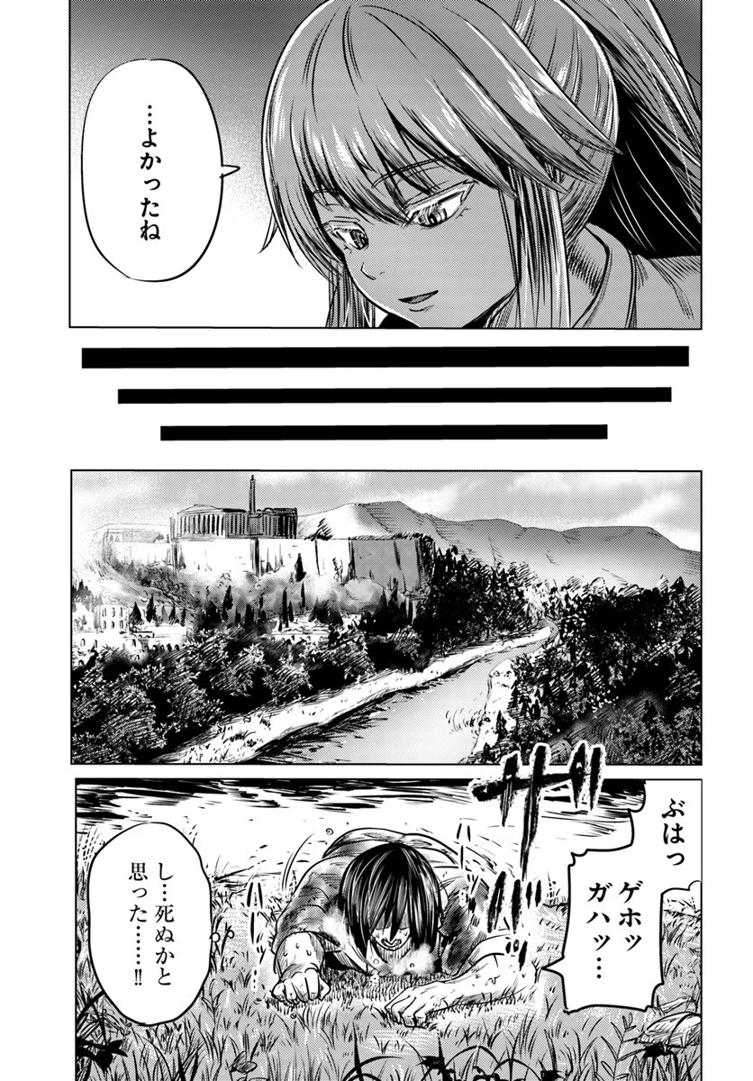 黒の魔王 第2話 - 29