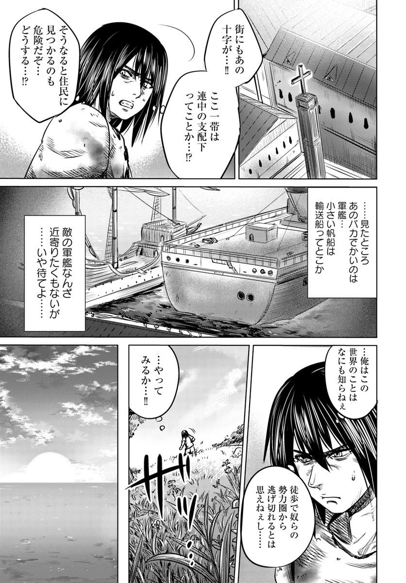黒の魔王 第2話 - 31