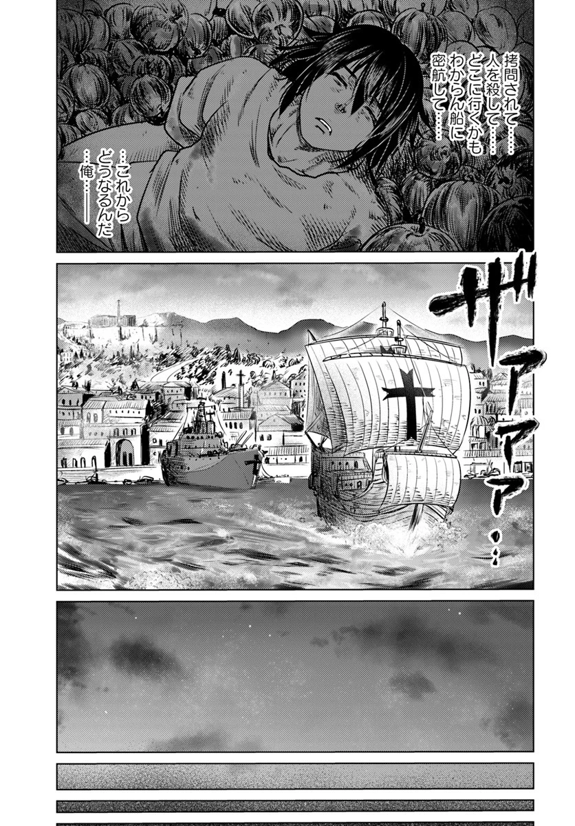 黒の魔王 第2話 - 33