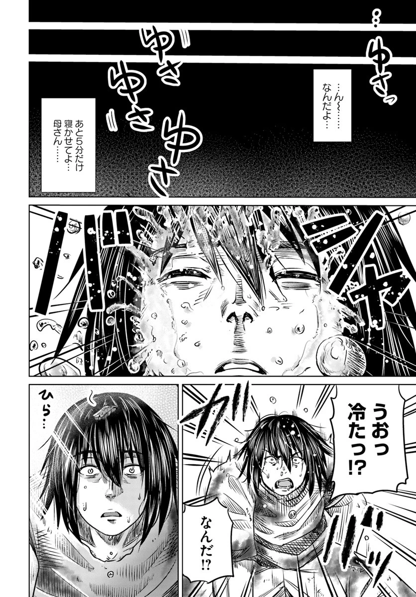 黒の魔王 第2話 - 34