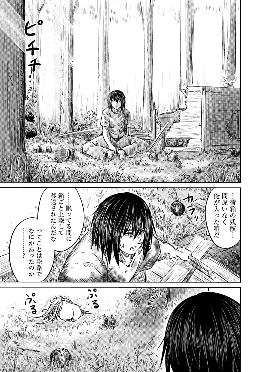 黒の魔王 第2話 - 35