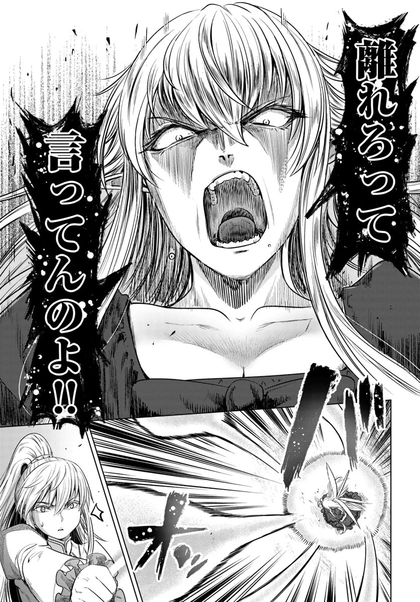 黒の魔王 第9話 - 3