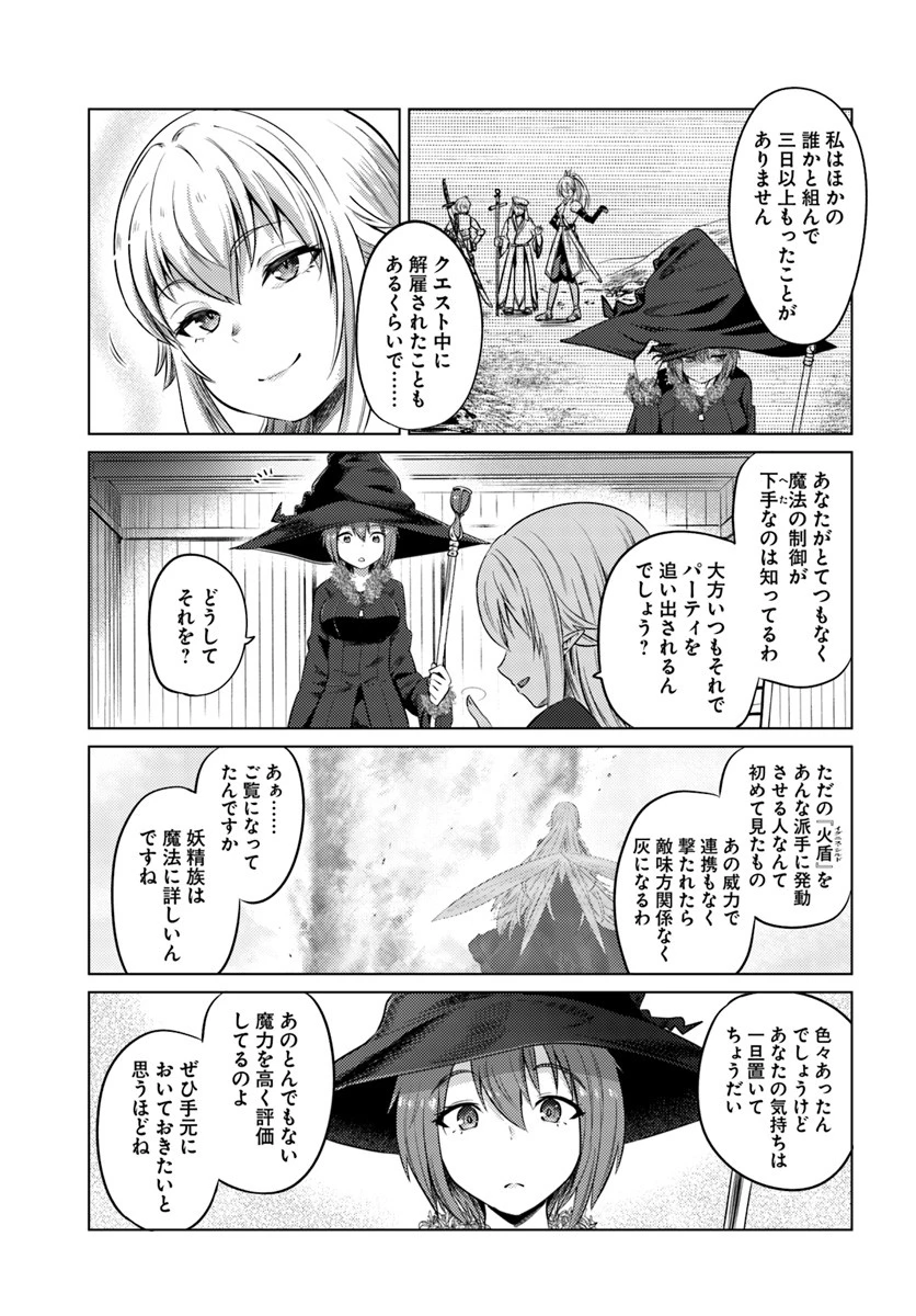 黒の魔王 第12話 - 3