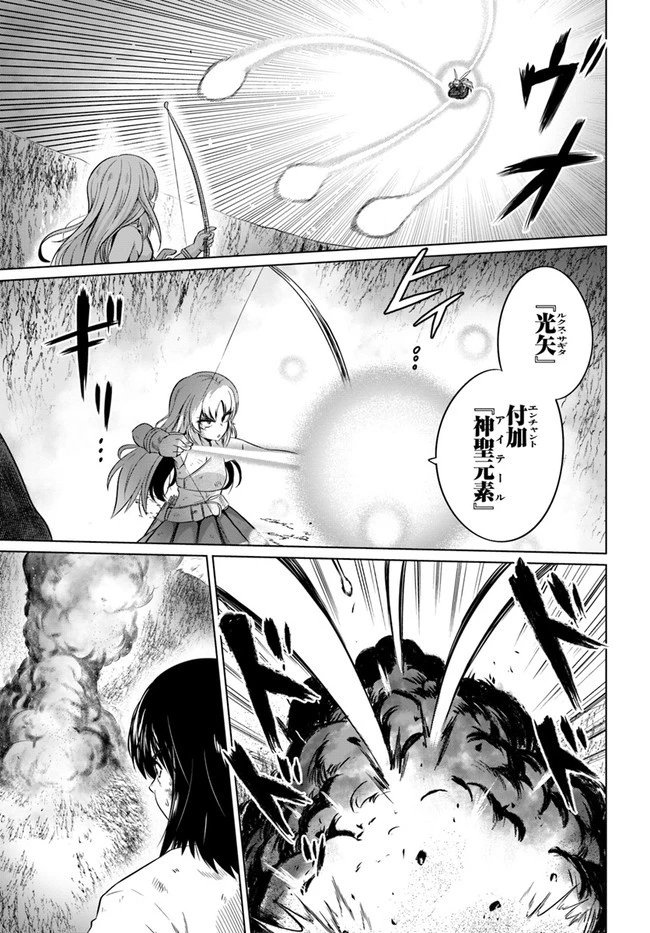 黒の魔王 第27話 - 3