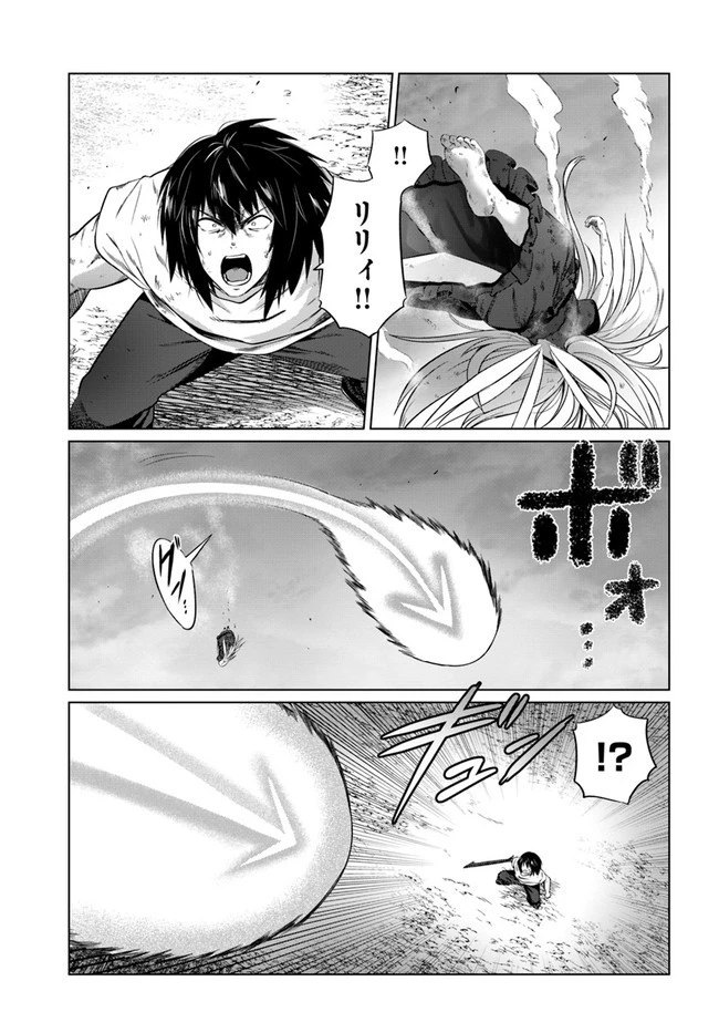 黒の魔王 第27話 - 7