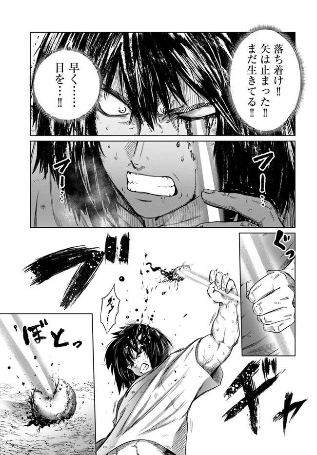 黒の魔王 第27話 - 11