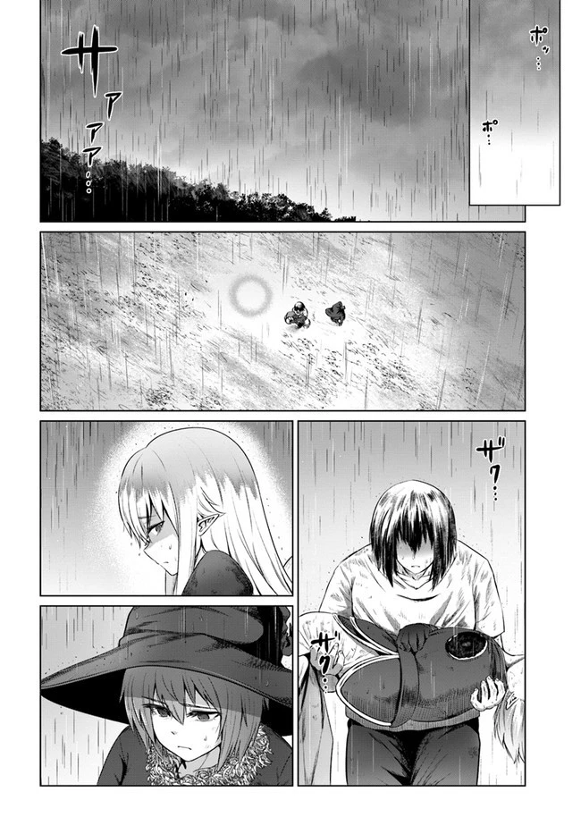 黒の魔王 第27話 - 22