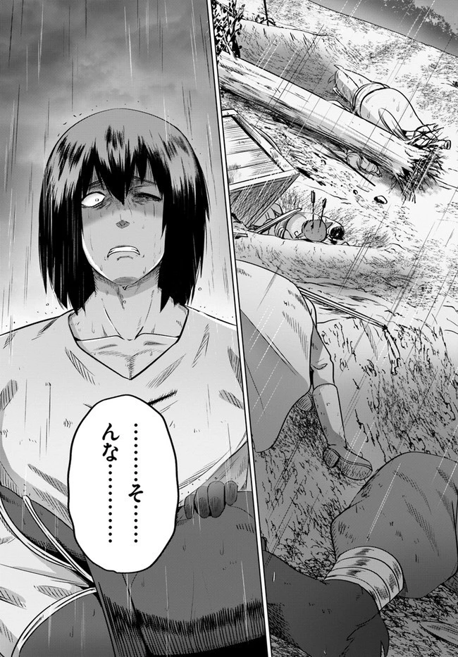 黒の魔王 第27話 - 25