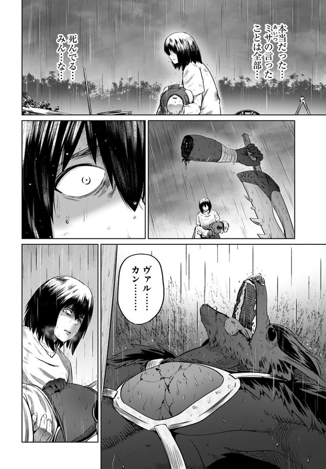 黒の魔王 第27話 - 26