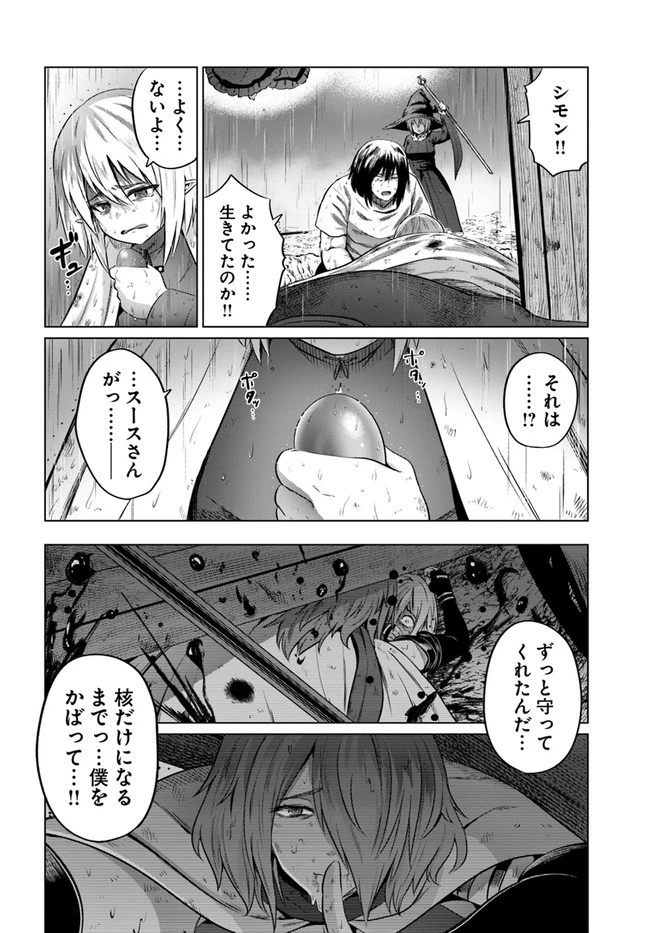 黒の魔王 第27話 - 30