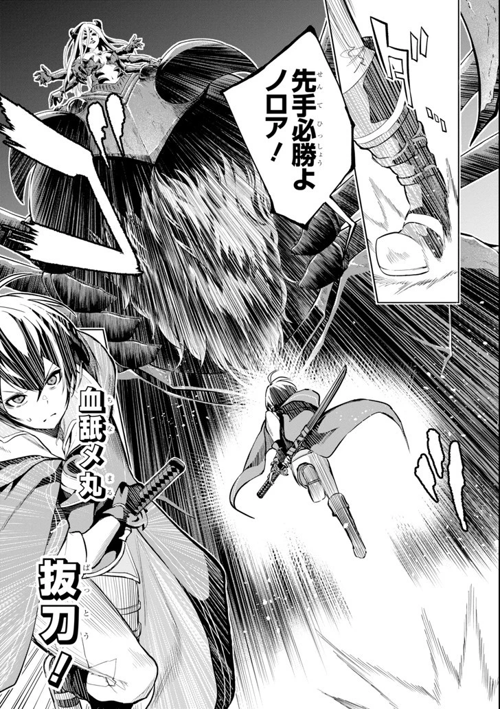 装備枠ゼロの最強剣士 でも、呪いの装備 第2話 - 37