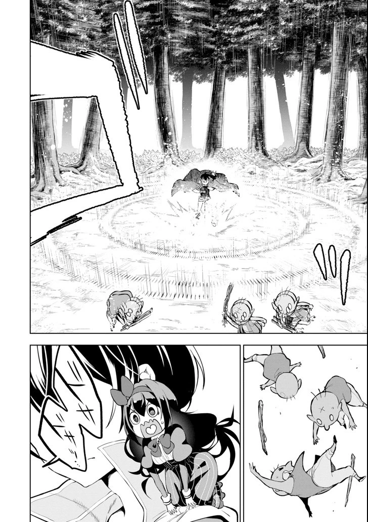 装備枠ゼロの最強剣士 でも、呪いの装備 第4話 - 16