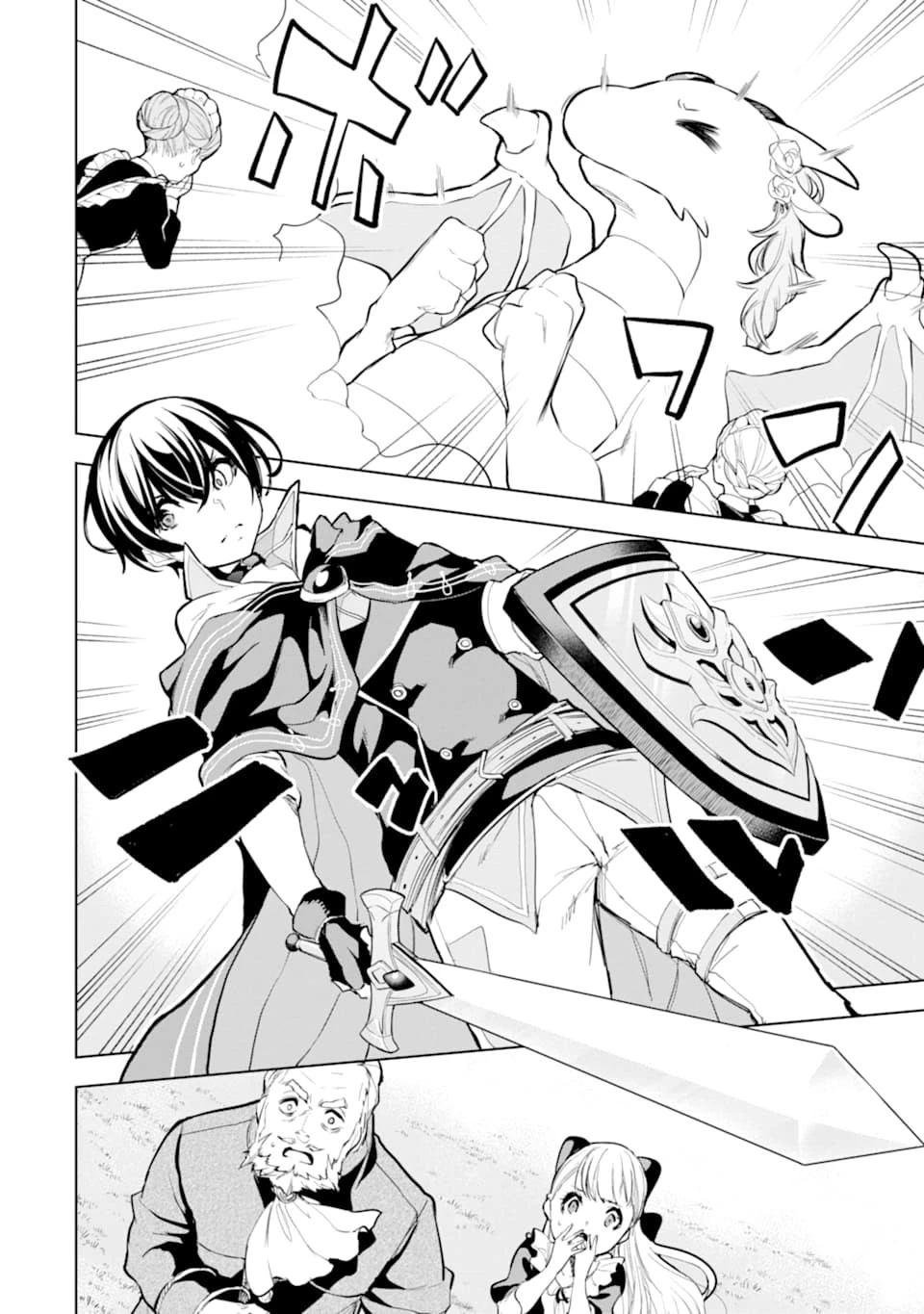 装備枠ゼロの最強剣士 でも、呪いの装備 第12話 - 20