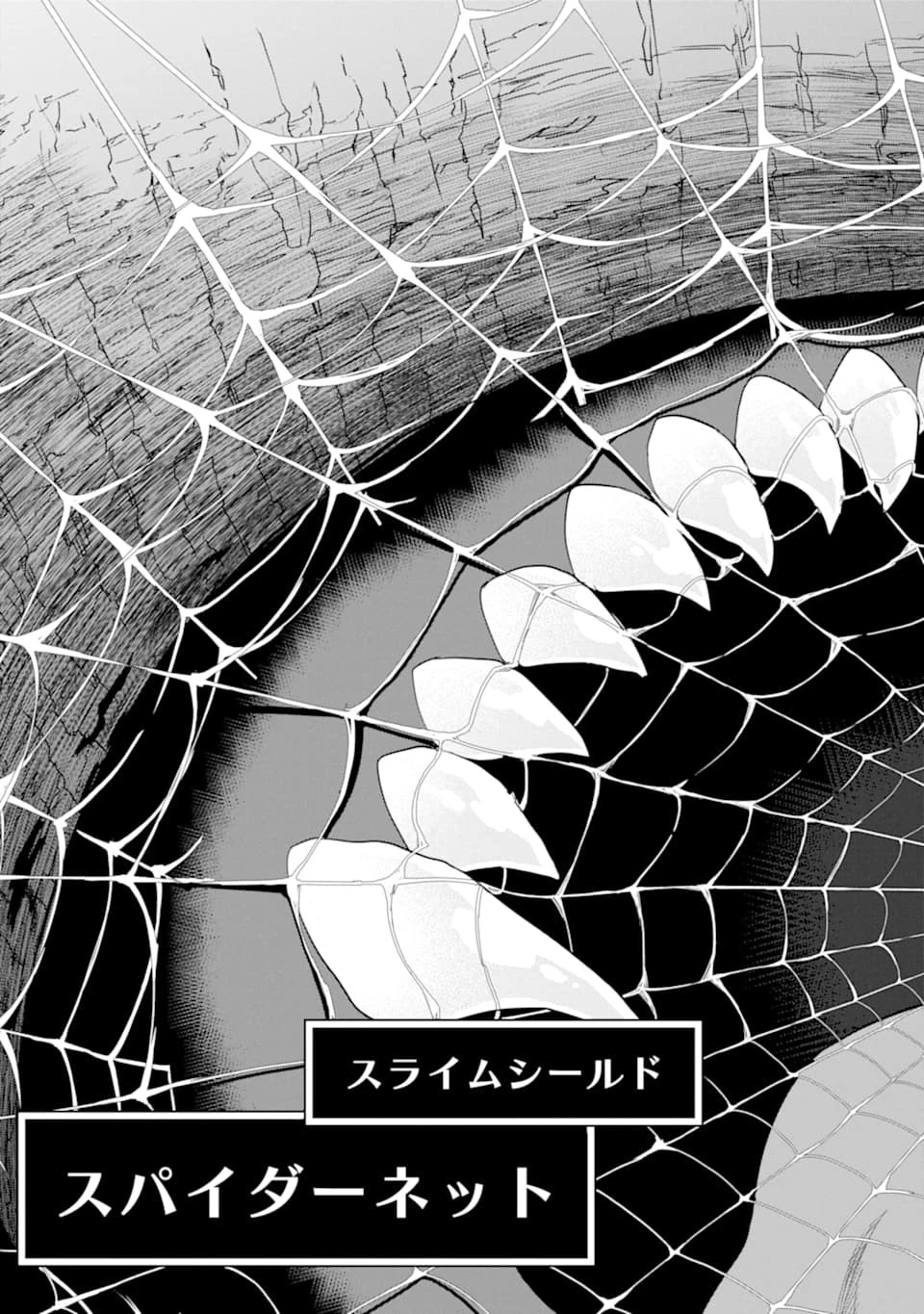 装備枠ゼロの最強剣士 でも、呪いの装備 第14話 - 15