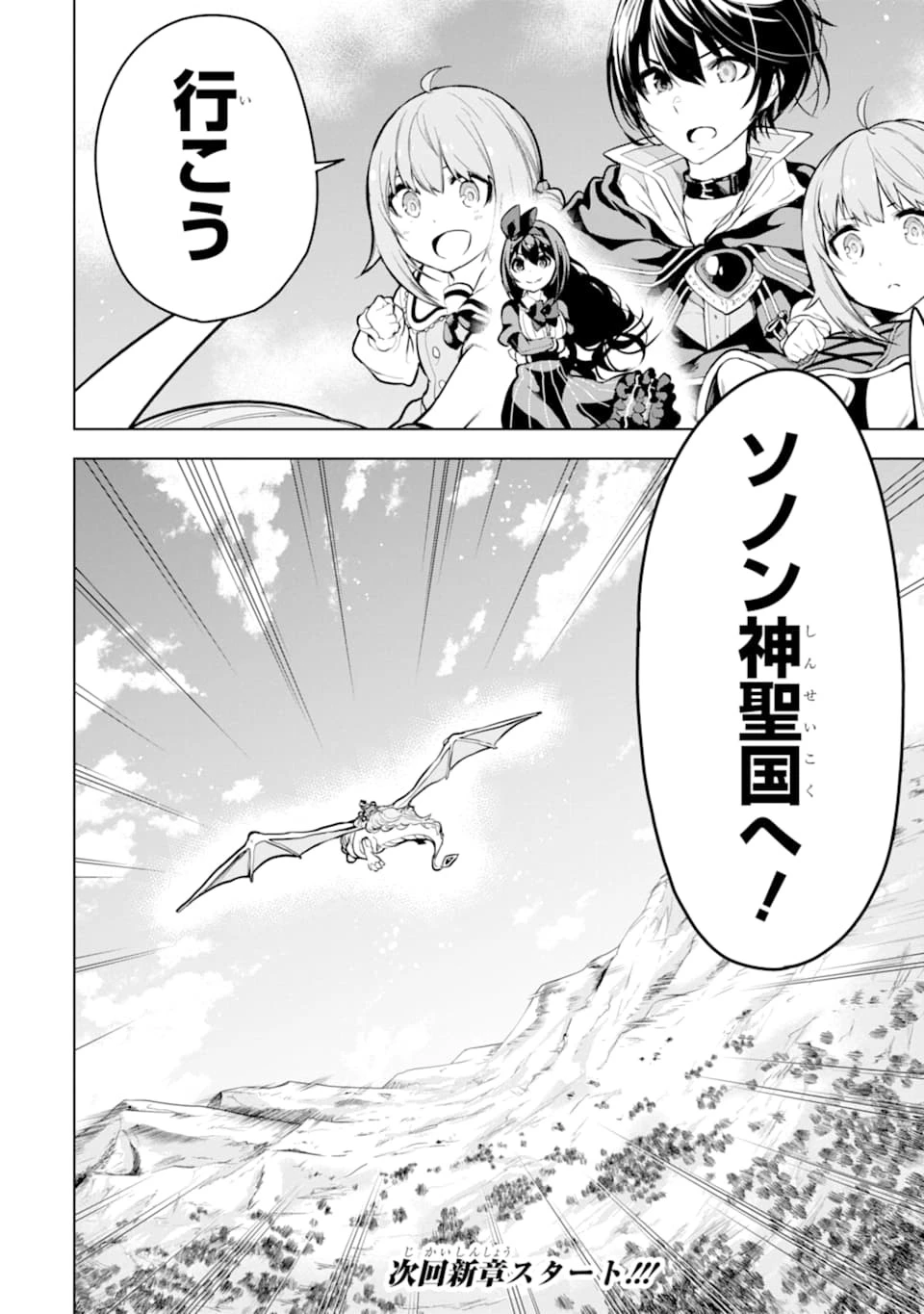 装備枠ゼロの最強剣士 でも、呪いの装備 第14話 - 50