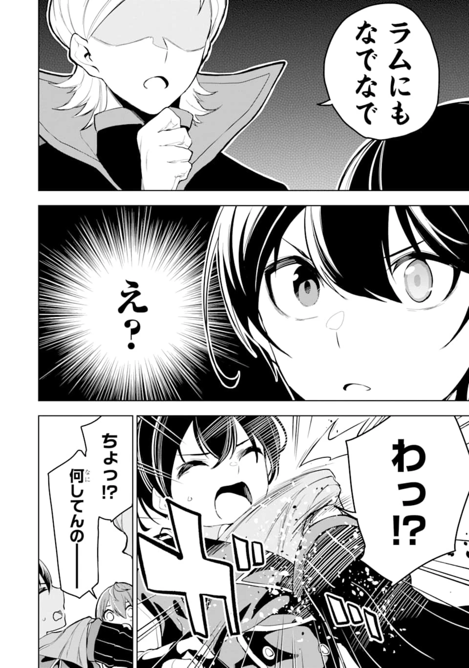 装備枠ゼロの最強剣士 でも、呪いの装備 第16話 - 20