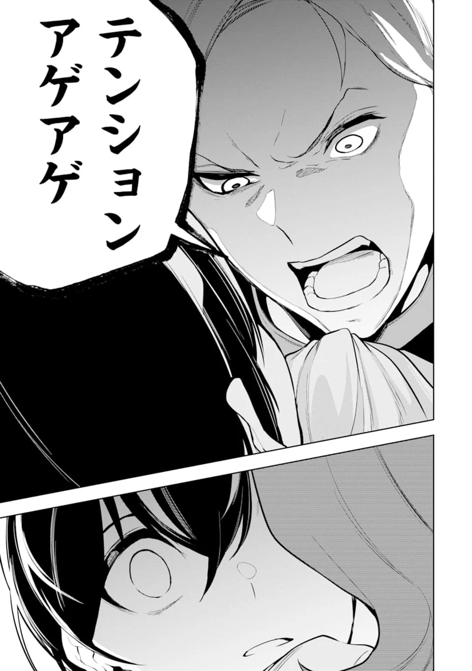 装備枠ゼロの最強剣士 でも、呪いの装備 第16話 - 21