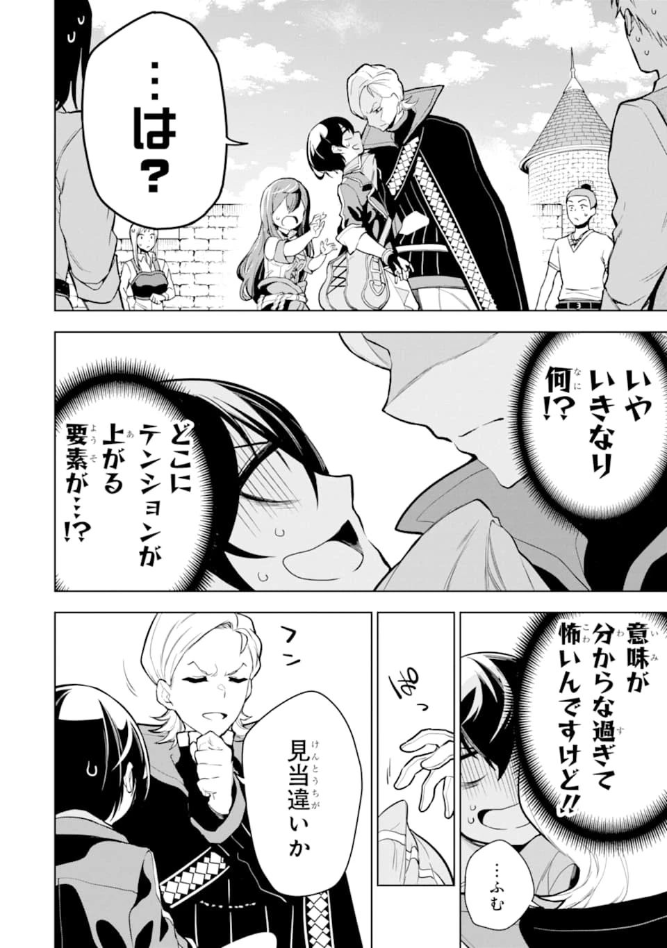 装備枠ゼロの最強剣士 でも、呪いの装備 第16話 - 22