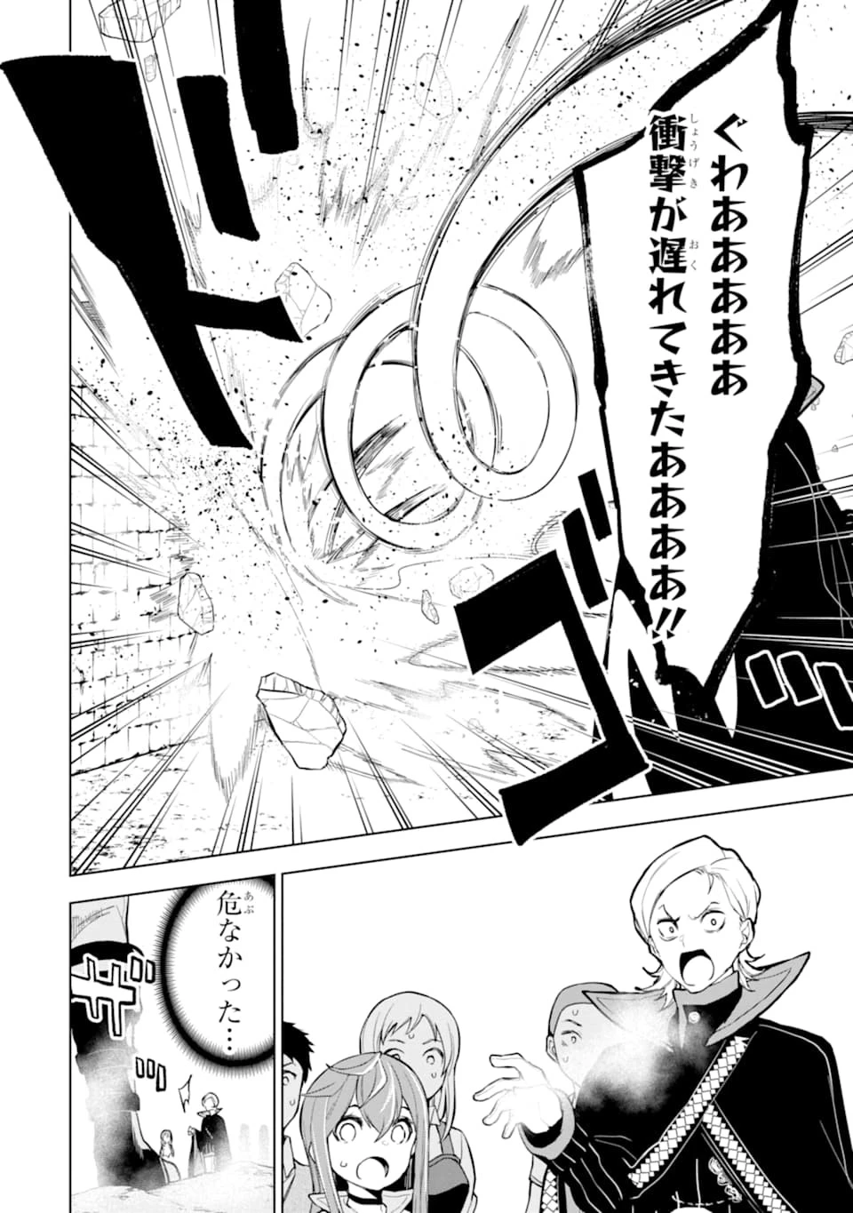 装備枠ゼロの最強剣士 でも、呪いの装備 第16話 - 24