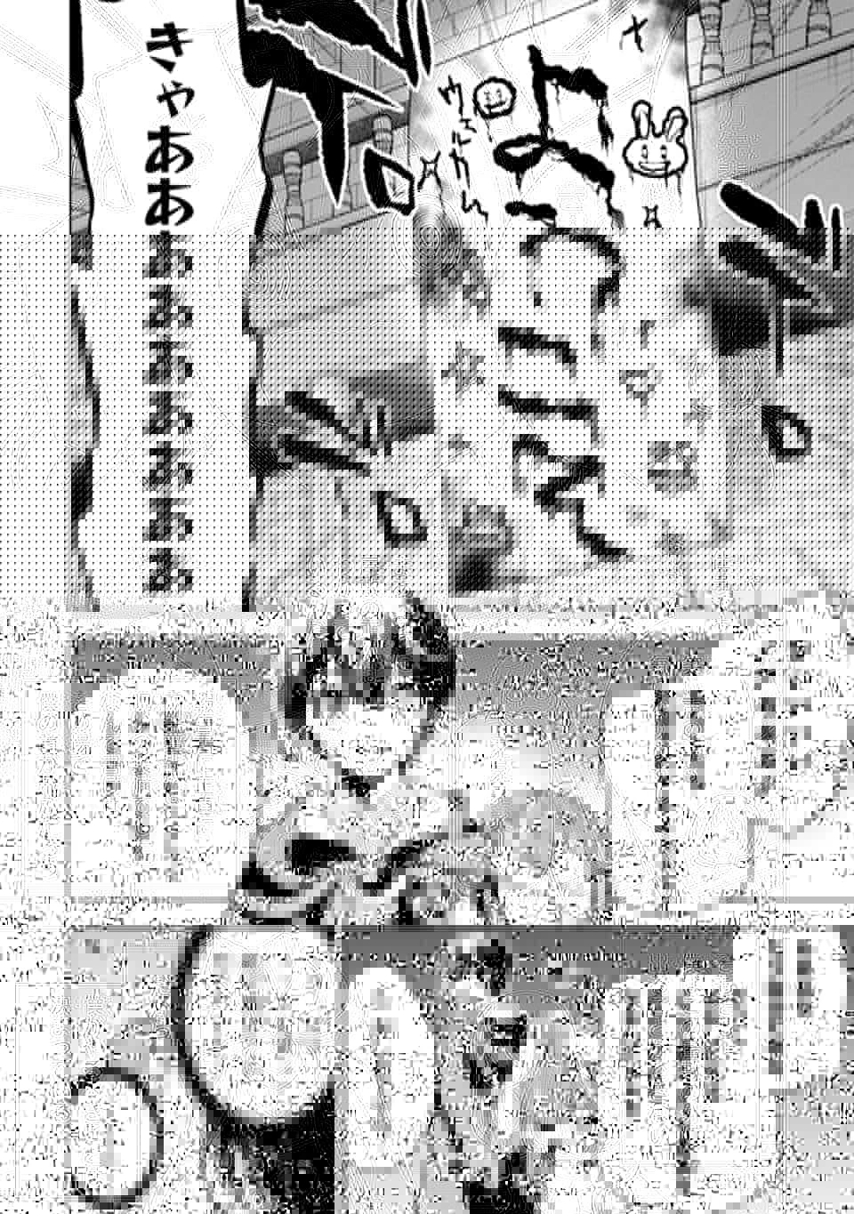 装備枠ゼロの最強剣士 でも、呪いの装備 第17話 - 5