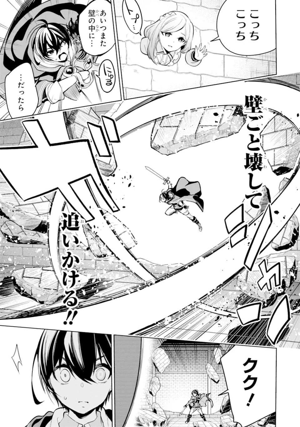 装備枠ゼロの最強剣士 でも、呪いの装備 第18話 - 15