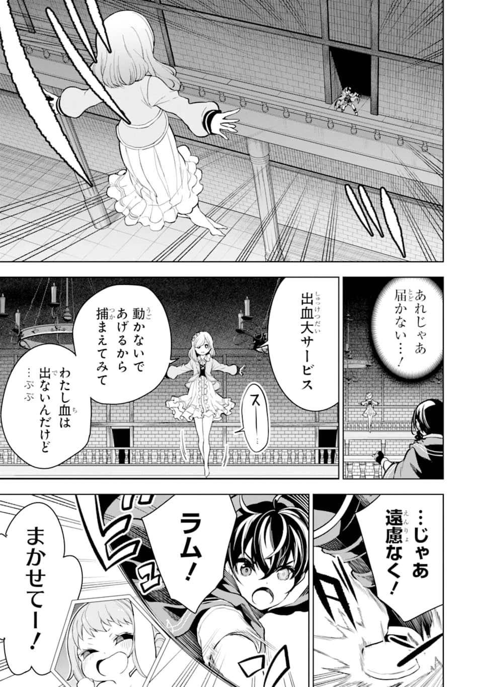 装備枠ゼロの最強剣士 でも、呪いの装備 第18話 - 17