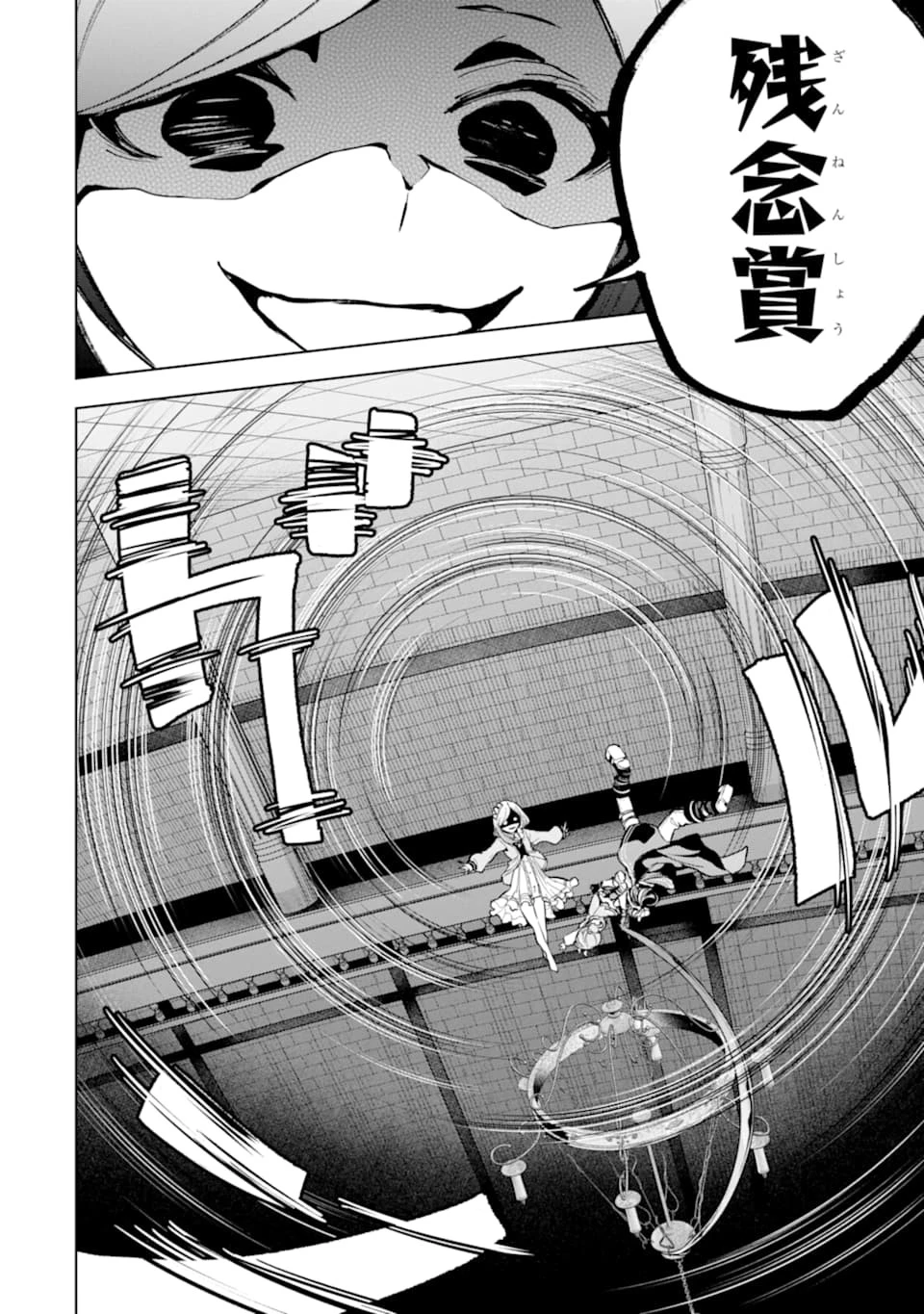 装備枠ゼロの最強剣士 でも、呪いの装備 第18話 - 20