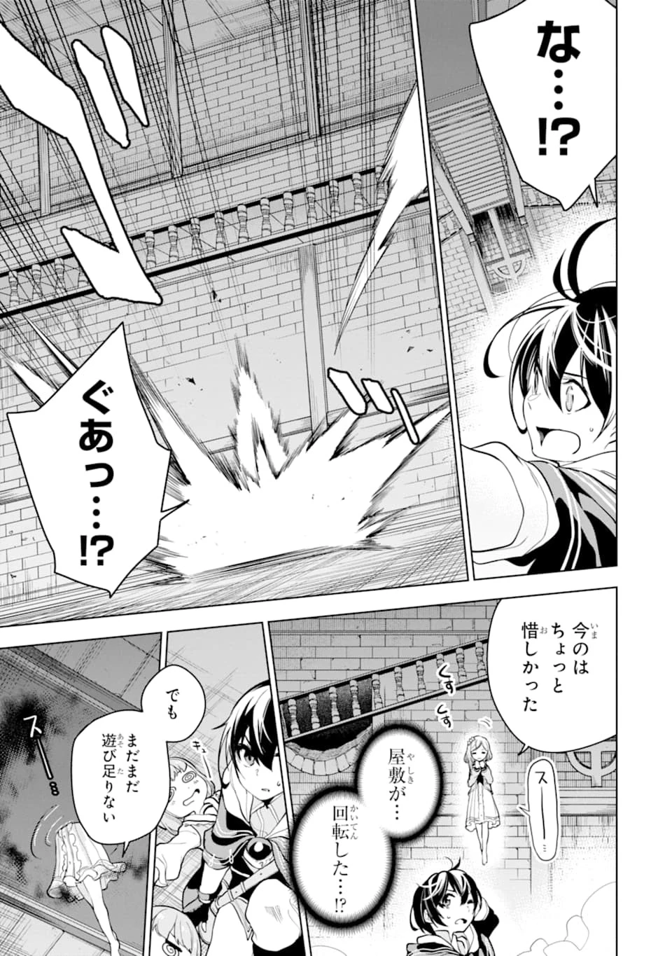 装備枠ゼロの最強剣士 でも、呪いの装備 第18話 - 21