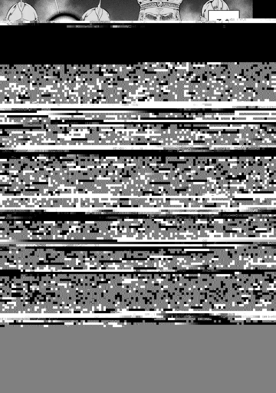 装備枠ゼロの最強剣士 でも、呪いの装備 第40.1話 - 13