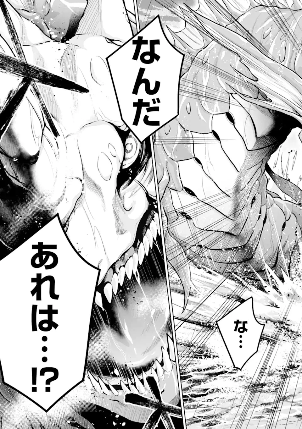 装備枠ゼロの最強剣士 でも、呪いの装備 第40.1話 - 19