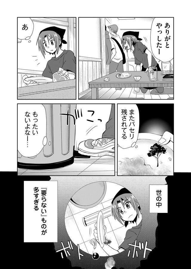絶対にヤッてはいけない異世界召喚 第1話 - 5