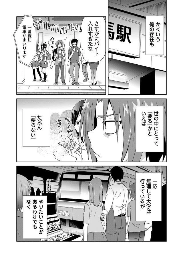 絶対にヤッてはいけない異世界召喚 第1話 - 6